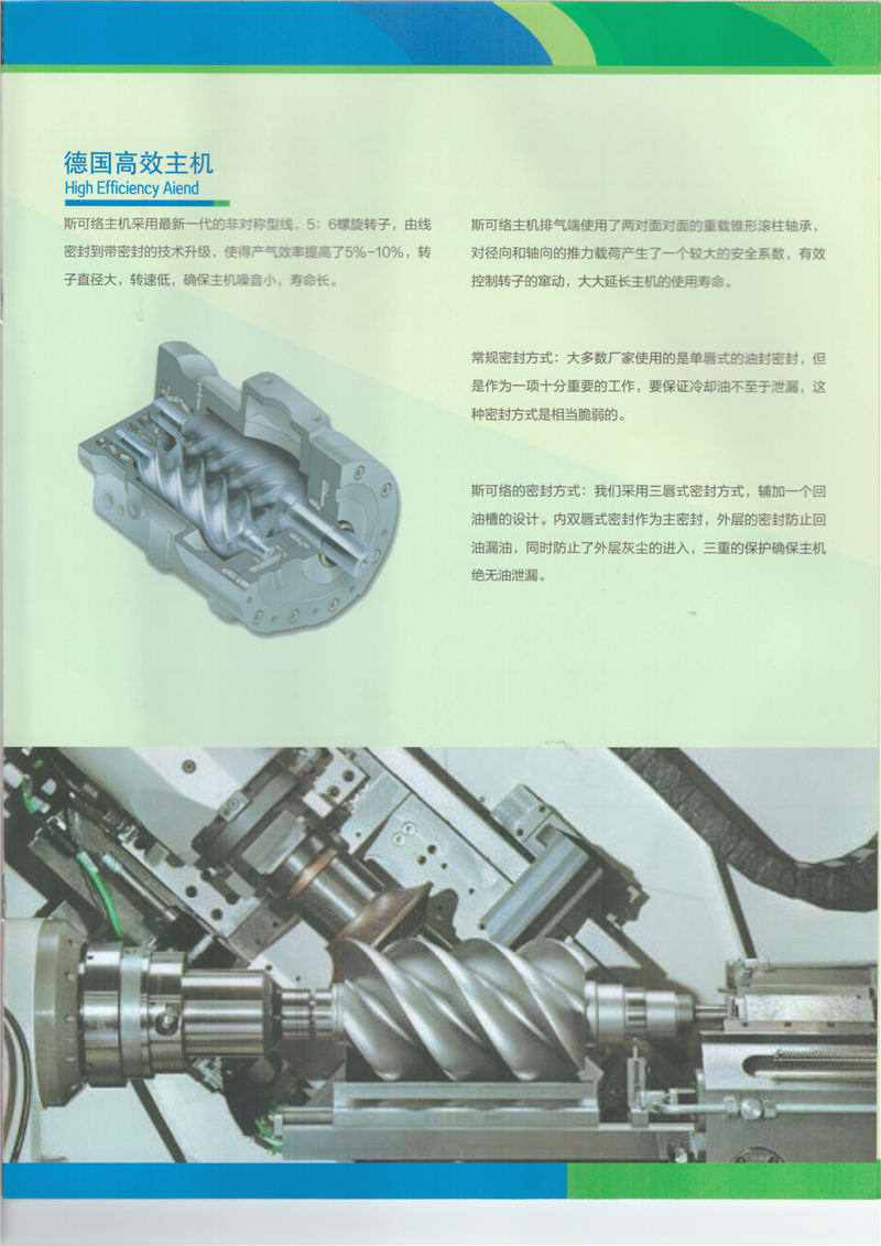 微油双螺杆空气压缩机(图10)